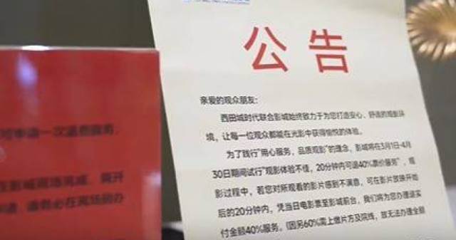 不再怕踩雷！陸電影院推「難看退票」服務　20分鐘走人拿回票價4成